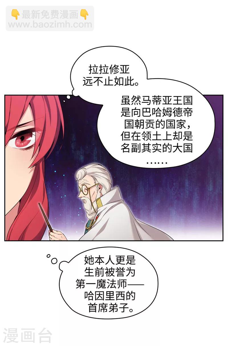 第114话 第一魔法师的首席弟子-第116话