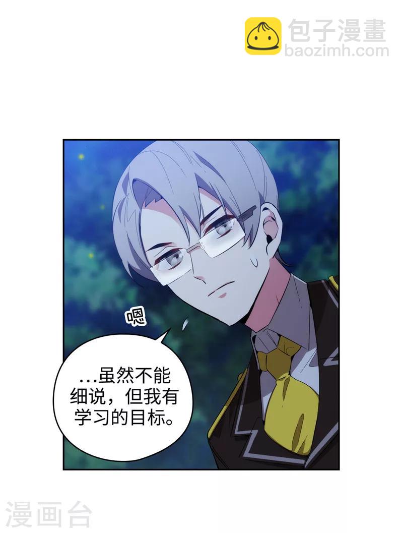 第116话 意外收获-第118话