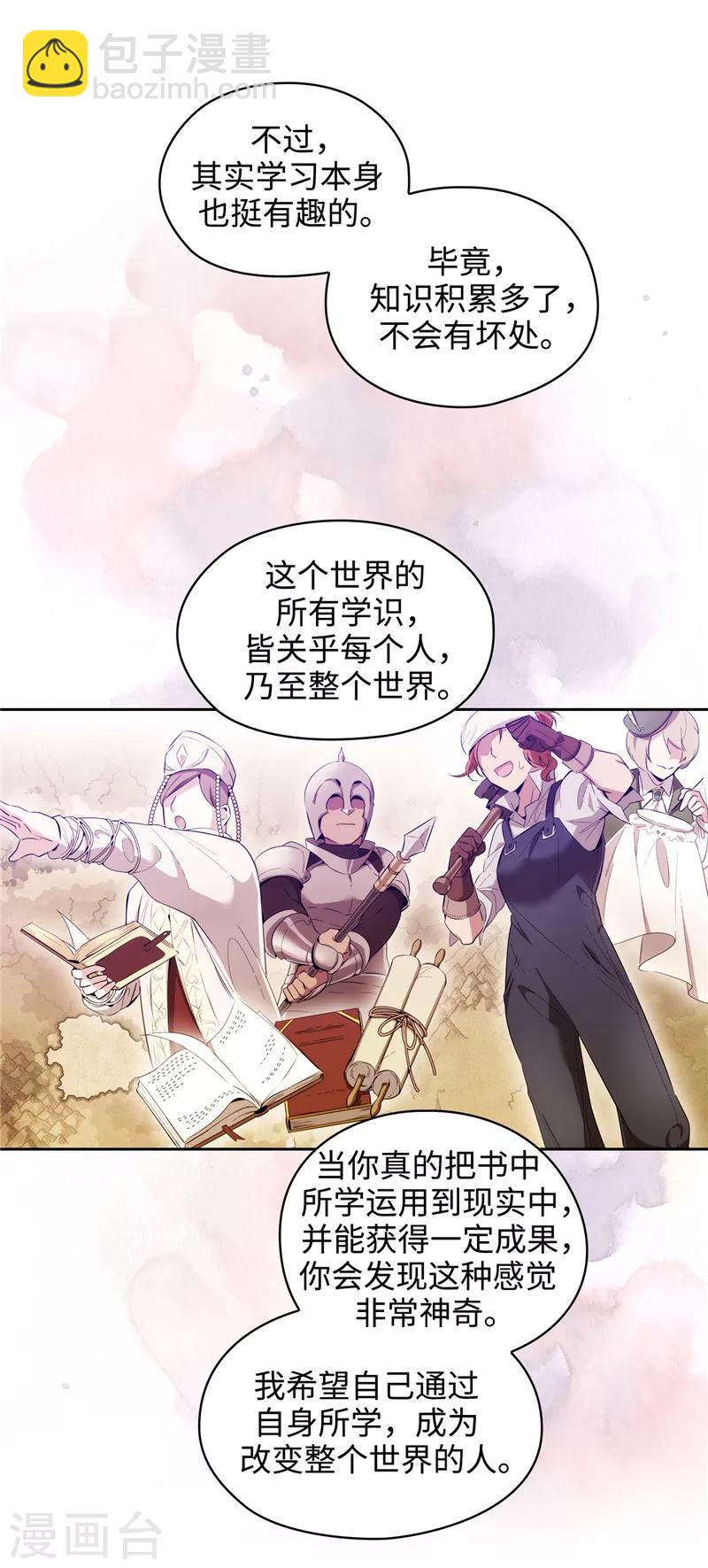 第116话 意外收获-第118话