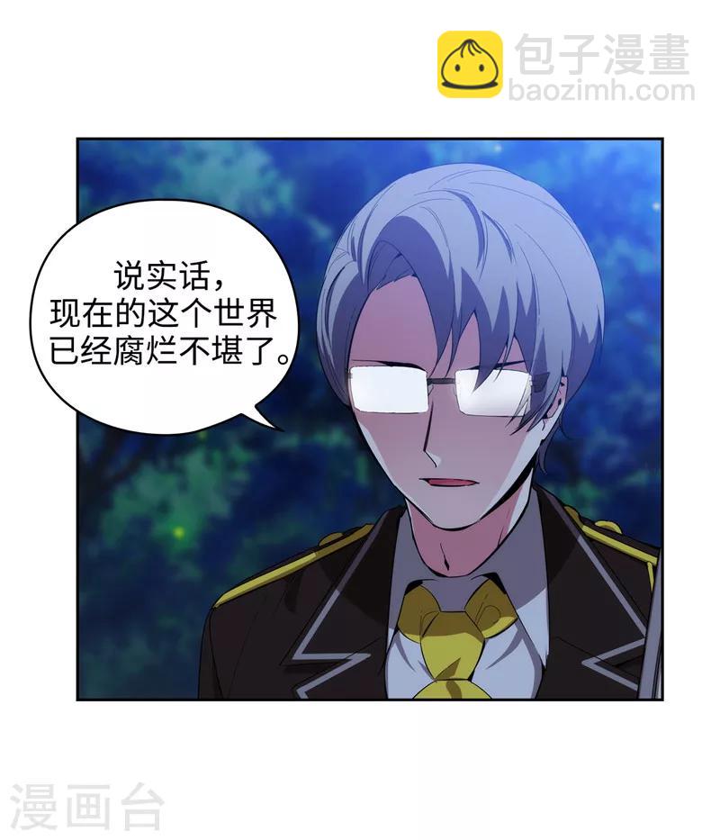 第116话 意外收获-第118话