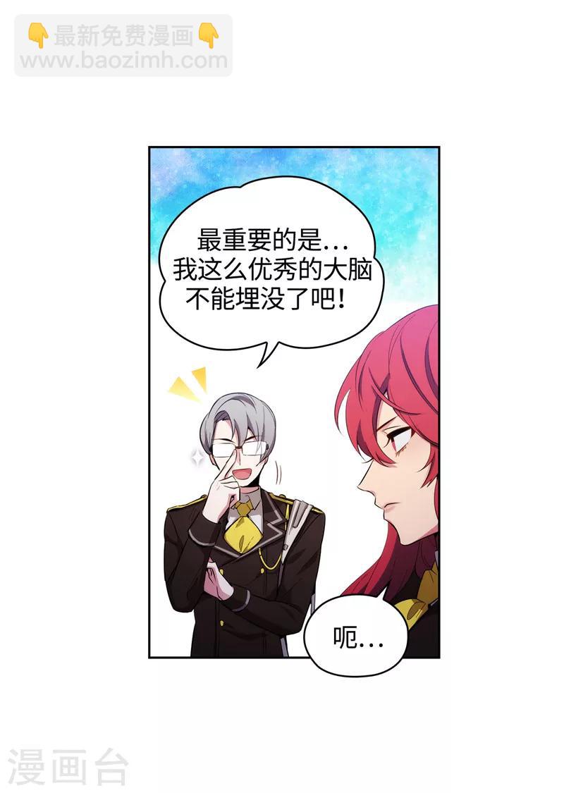 第116话 意外收获-第118话
