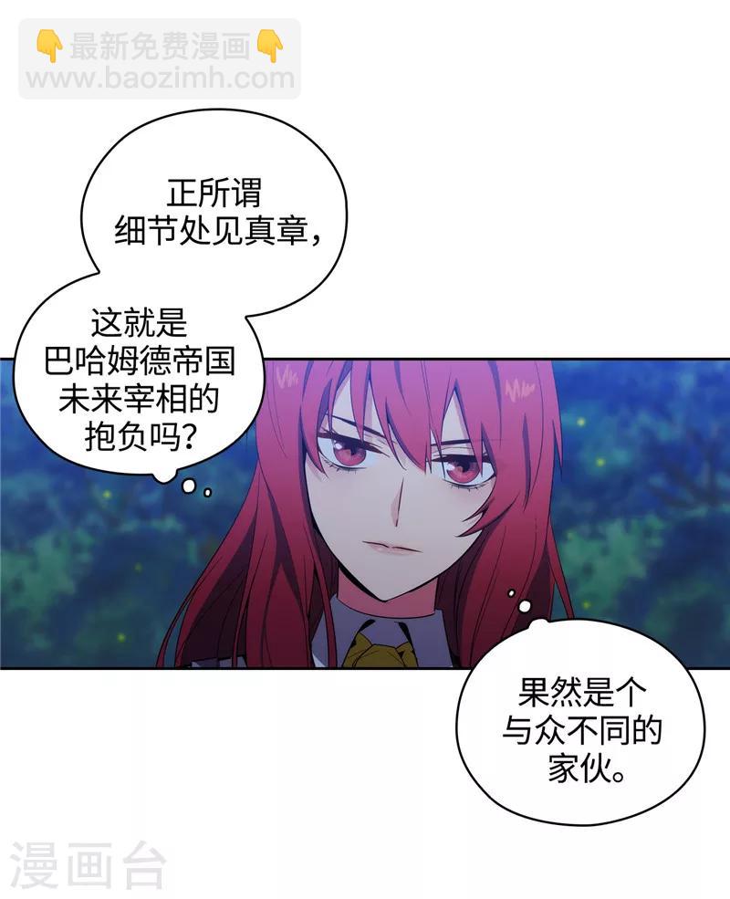 第116话 意外收获-第118话