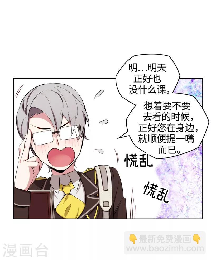 第116话 意外收获-第118话