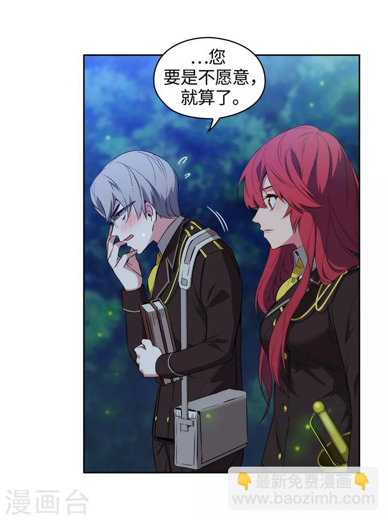 第116话 意外收获-第118话