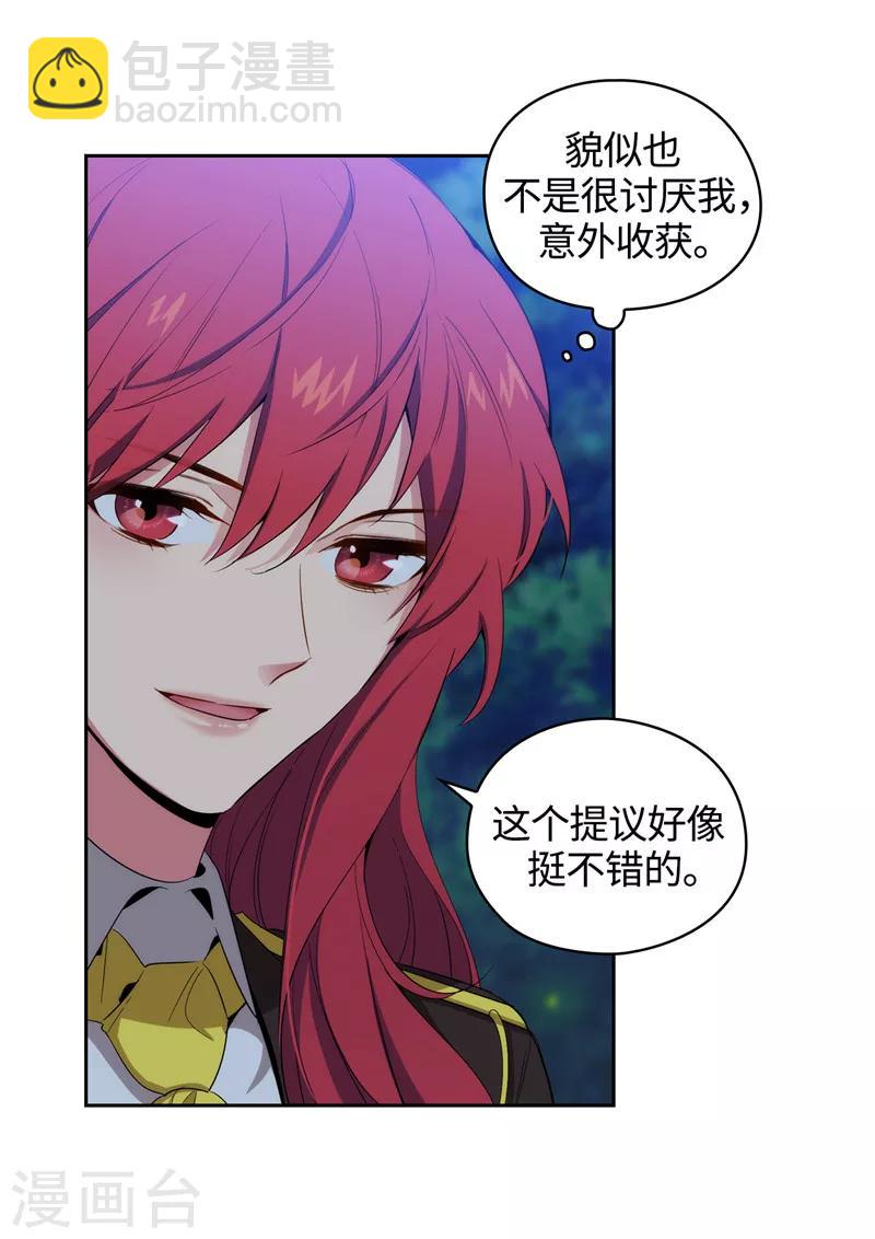 第116话 意外收获-第118话