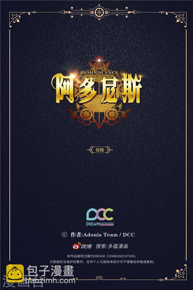 第116话 意外收获-第118话