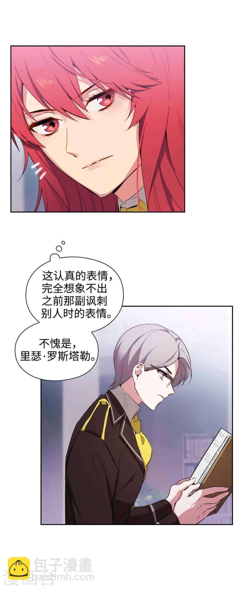 第116话 意外收获-第118话