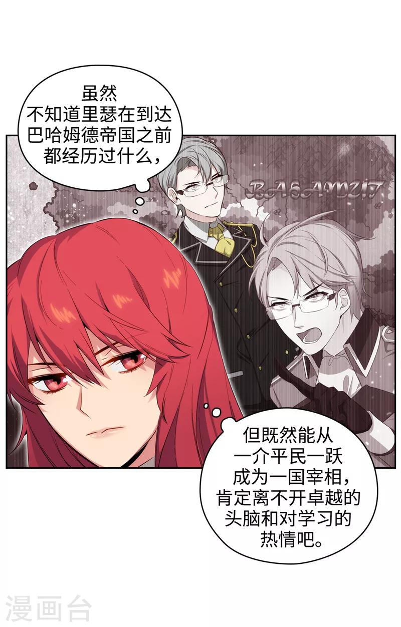 第116话 意外收获-第118话