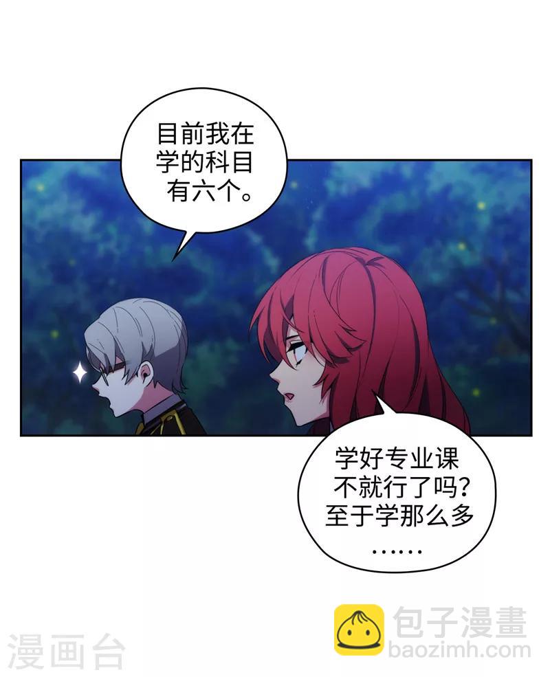 第116话 意外收获-第118话