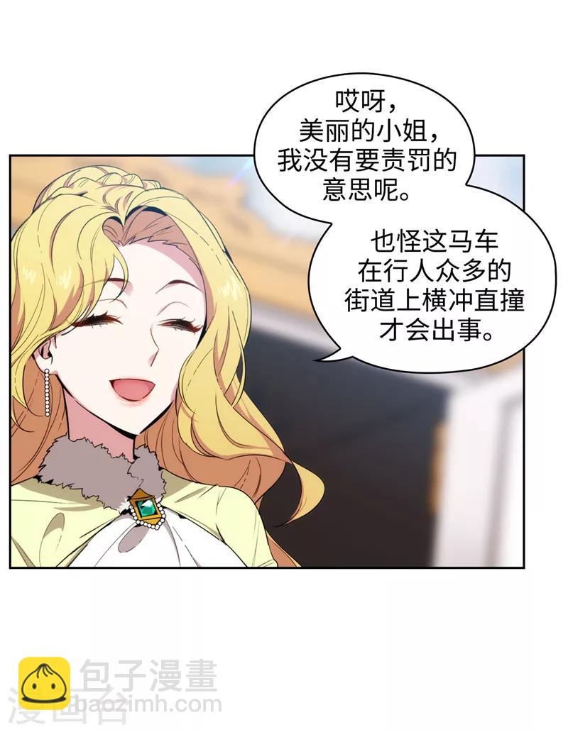 第118话 社交界的金牡丹-第120话