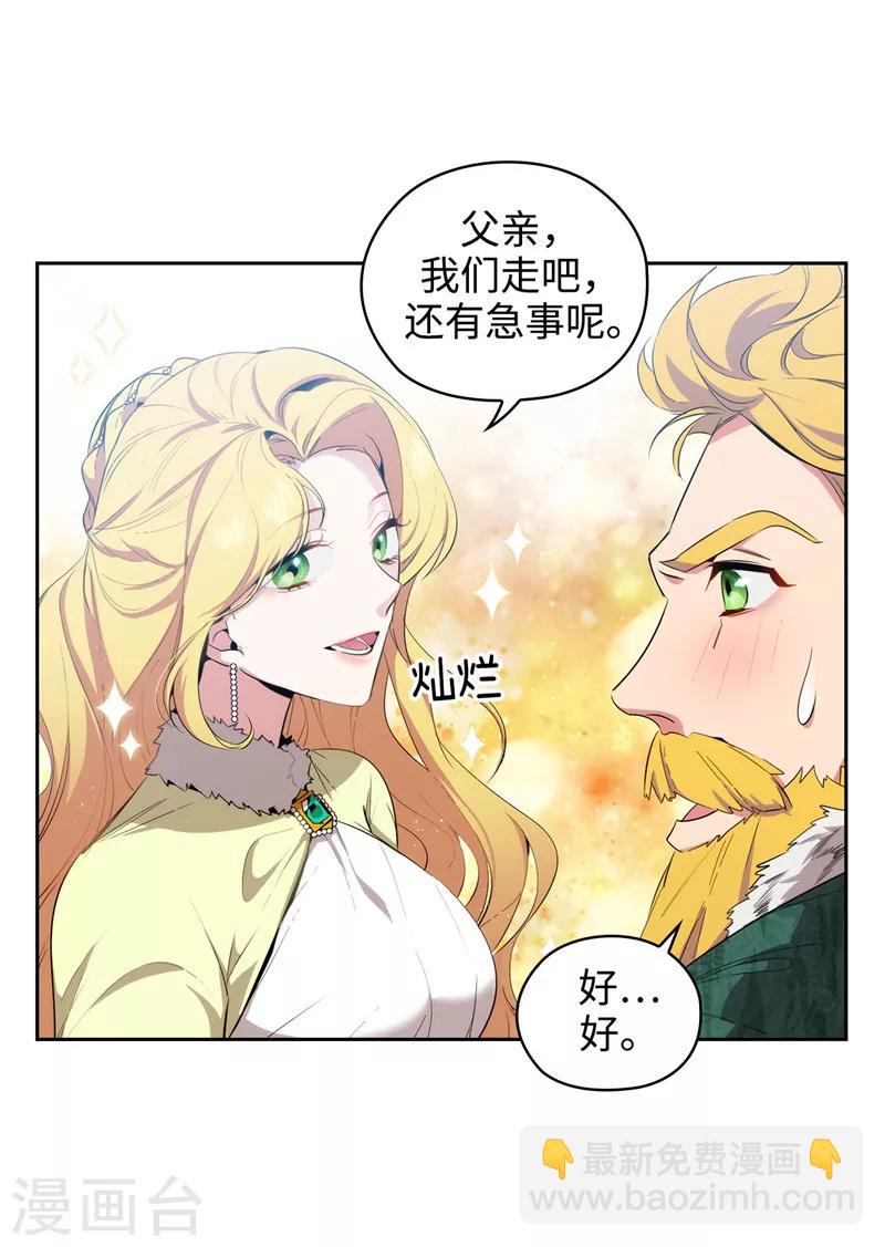 第118话 社交界的金牡丹-第120话