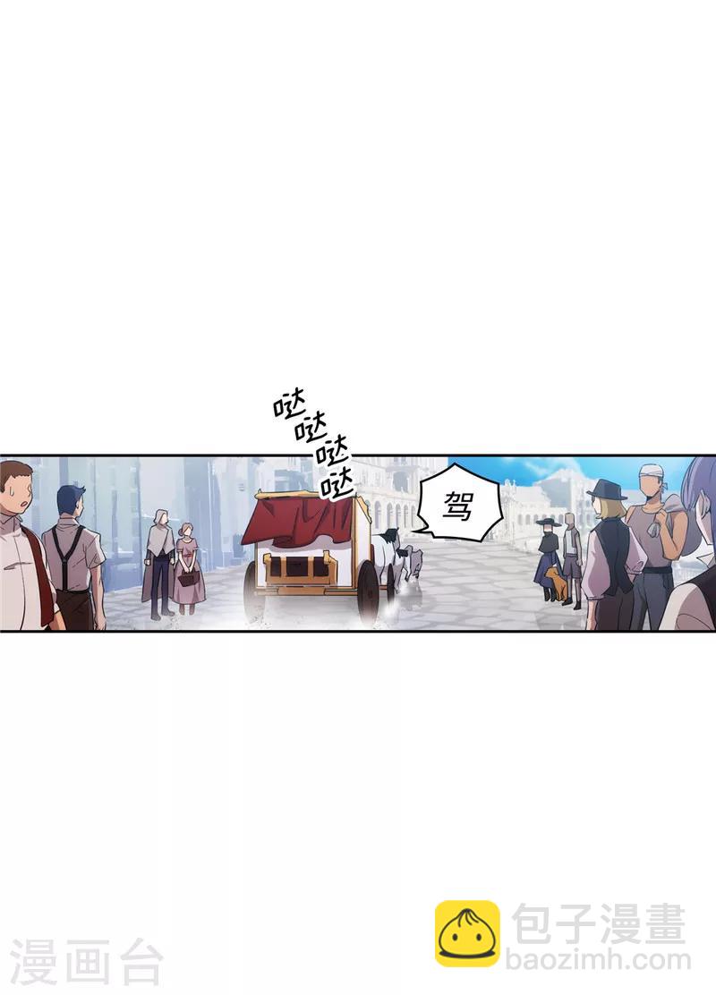 第118话 社交界的金牡丹-第120话