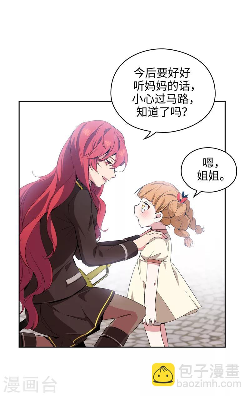 第118话 社交界的金牡丹-第120话