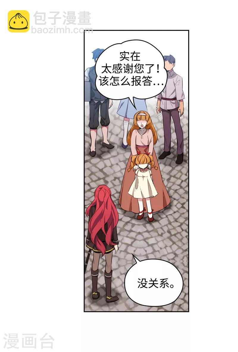 第118话 社交界的金牡丹-第120话
