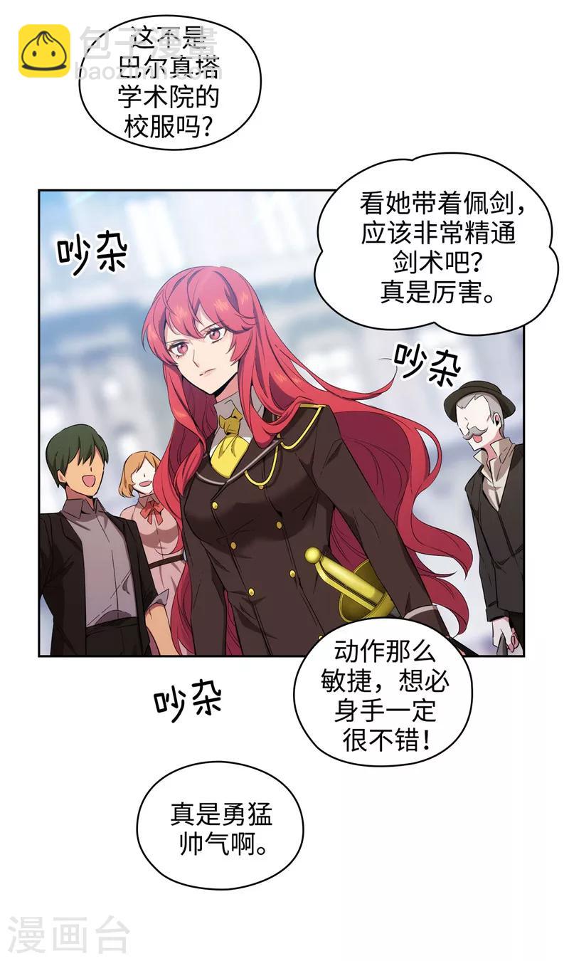 第118话 社交界的金牡丹-第120话