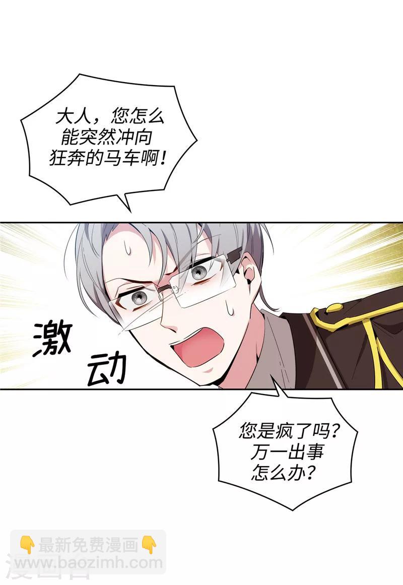 第118话 社交界的金牡丹-第120话