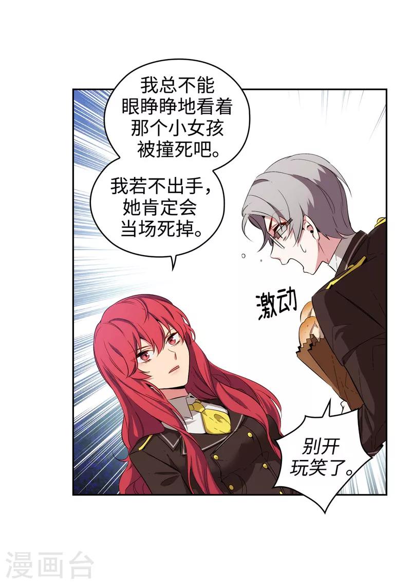 第118话 社交界的金牡丹-第120话