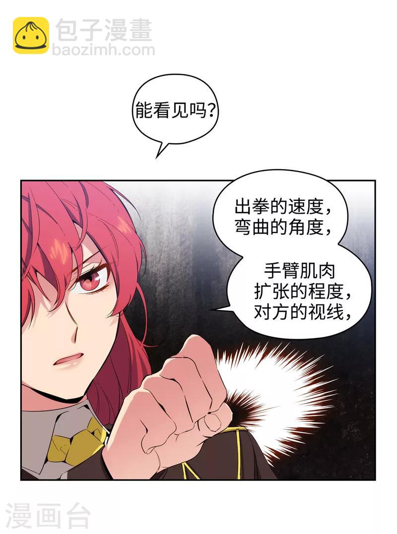 第118话 社交界的金牡丹-第120话
