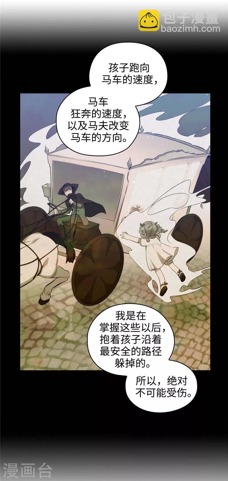 第118话 社交界的金牡丹-第120话