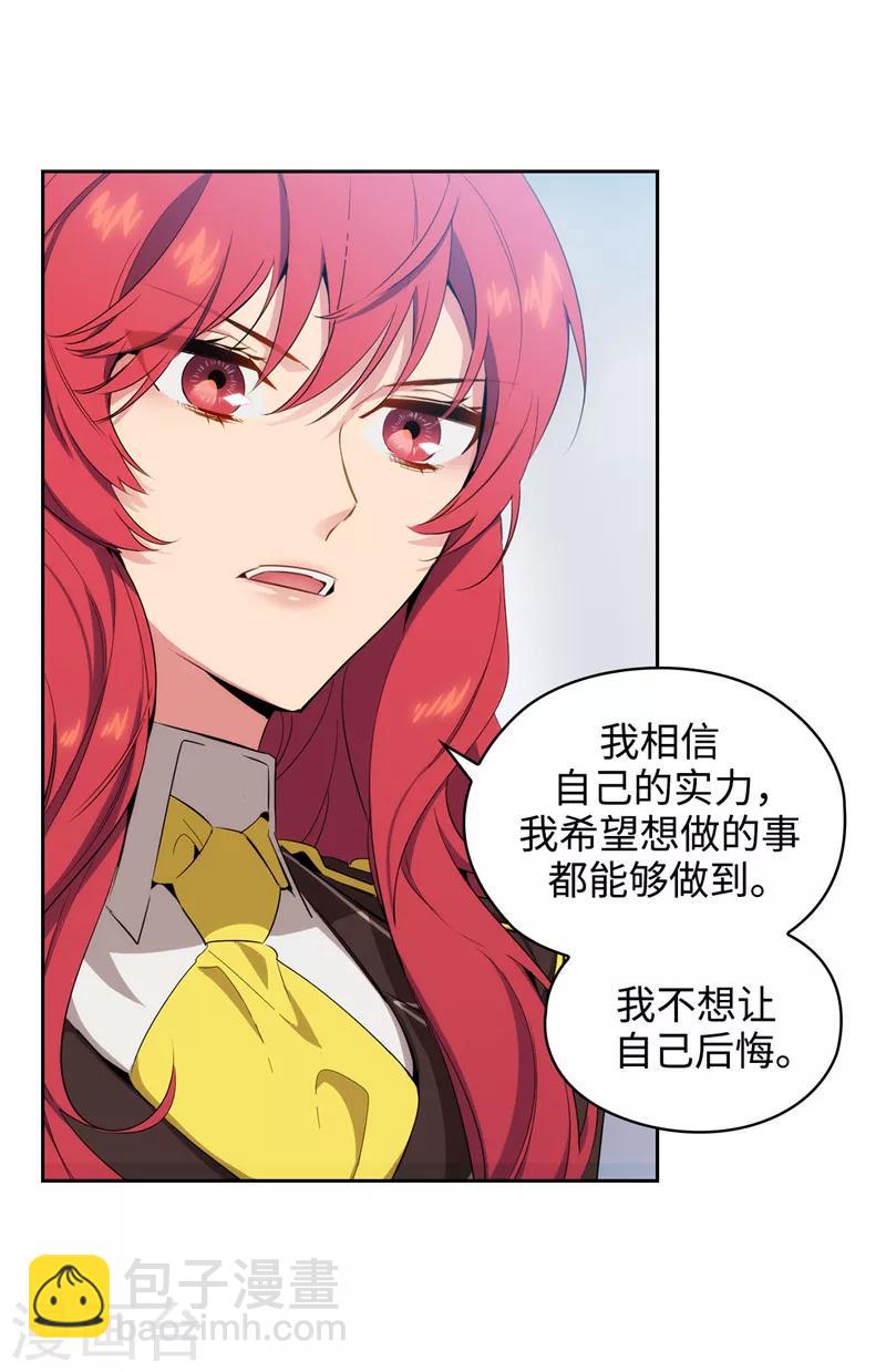 第118话 社交界的金牡丹-第120话