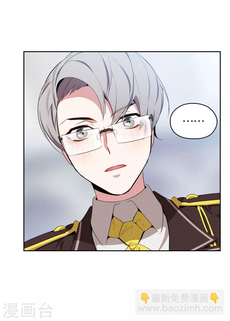 第118话 社交界的金牡丹-第120话
