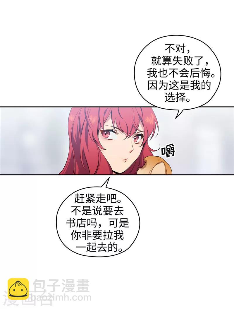第118话 社交界的金牡丹-第120话