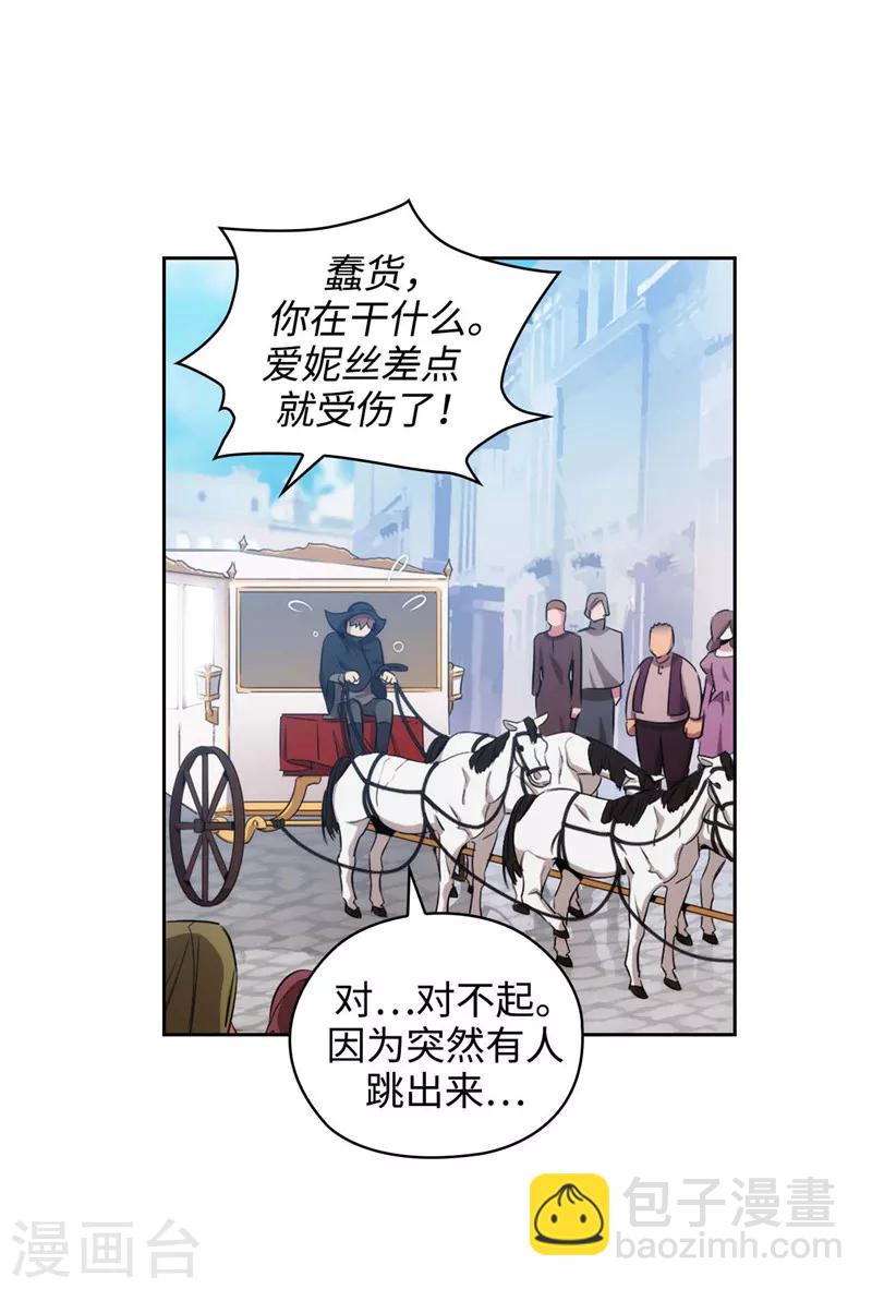 第118话 社交界的金牡丹-第120话