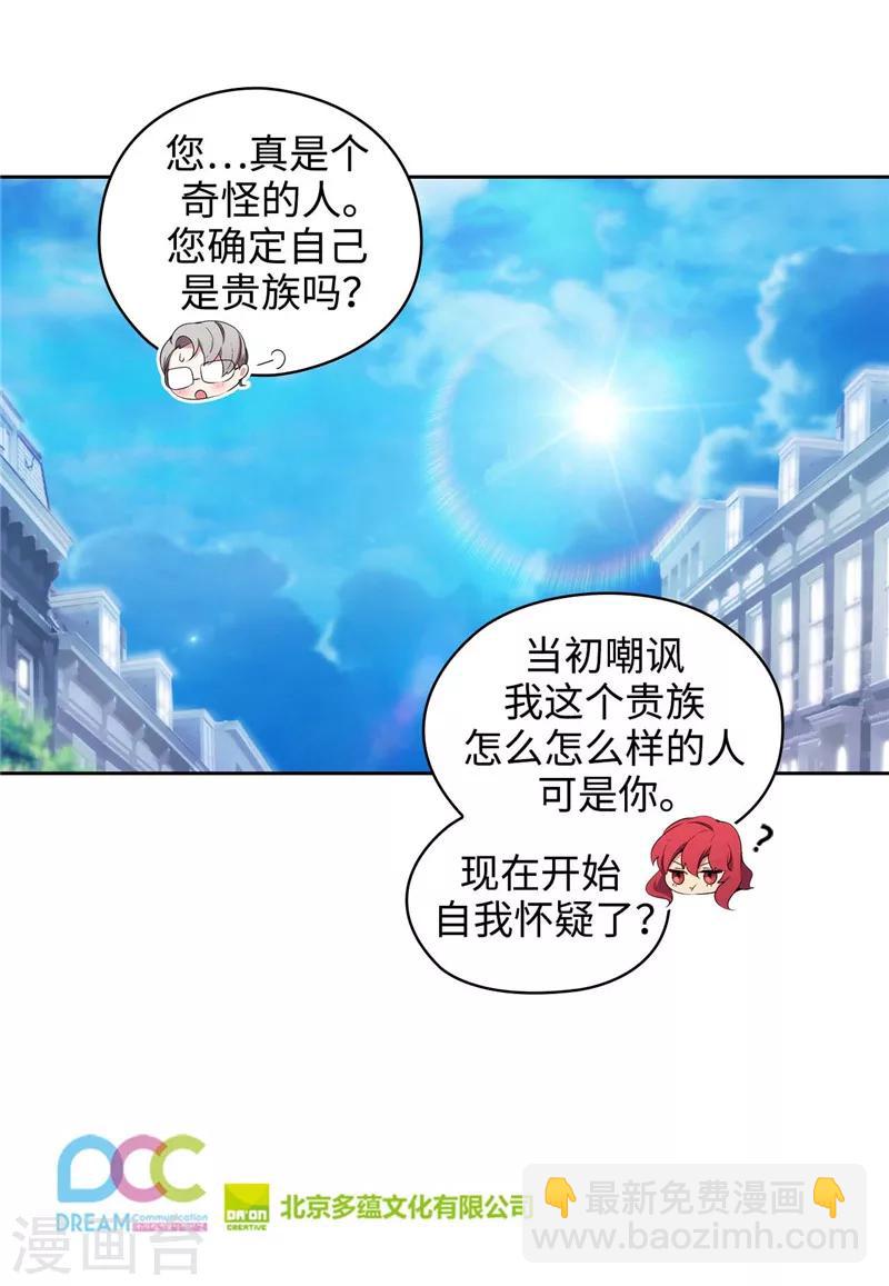 第118话 社交界的金牡丹-第120话