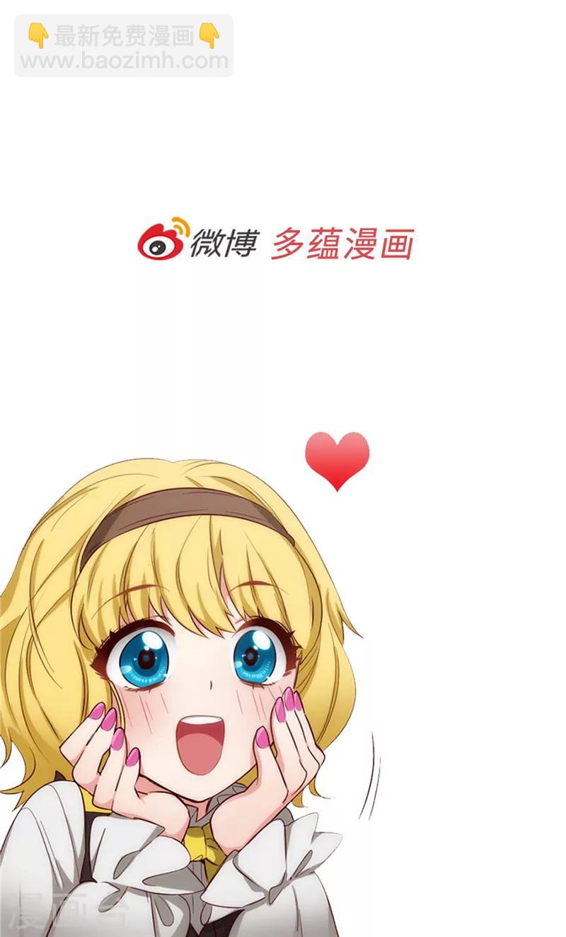 第118话 社交界的金牡丹-第120话