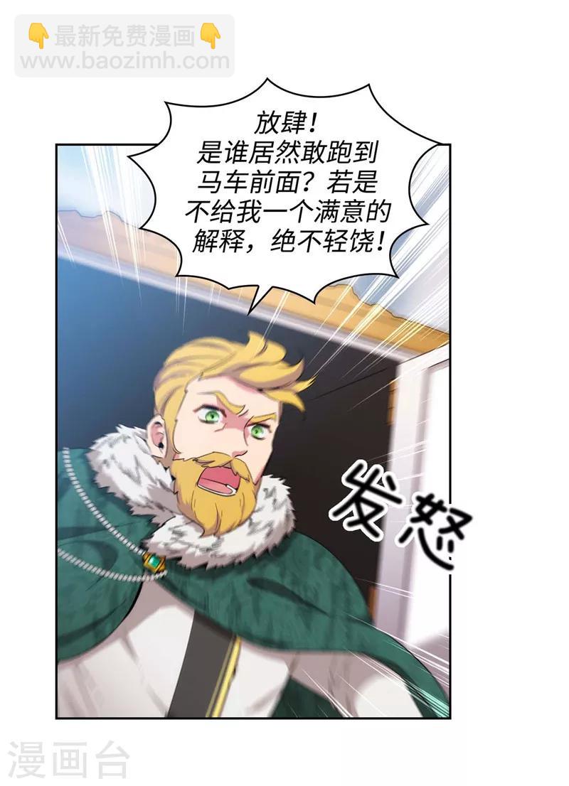第118话 社交界的金牡丹-第120话