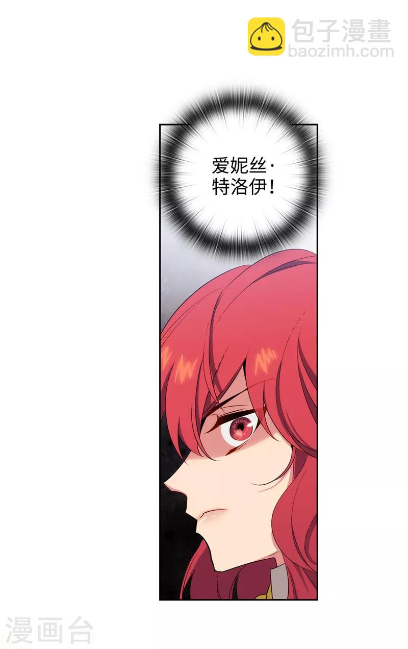 第118话 社交界的金牡丹-第120话