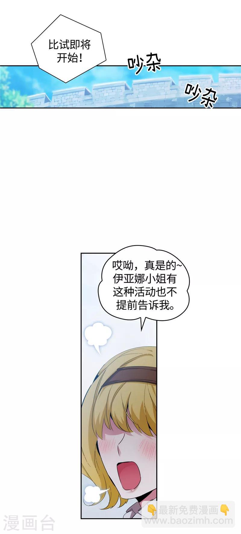 第120话 一厢情愿-第122话