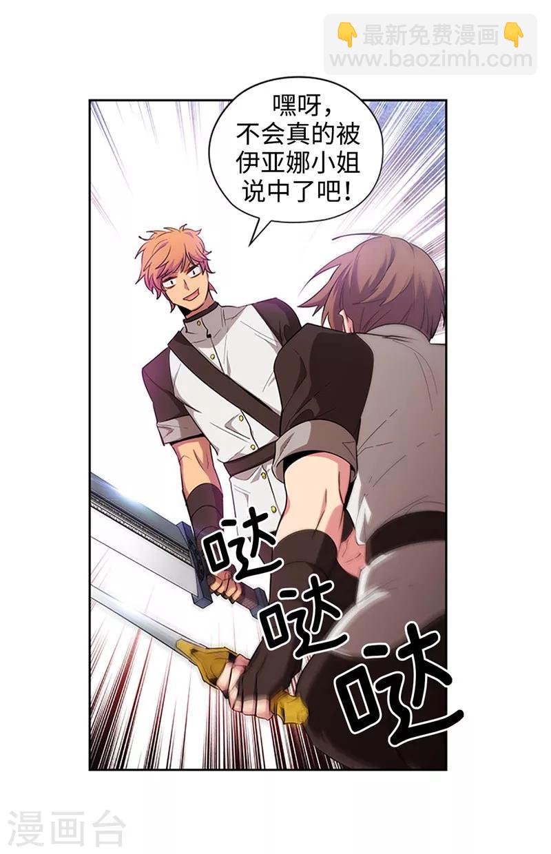 第122话 瑟雷vs塔罗-第124话