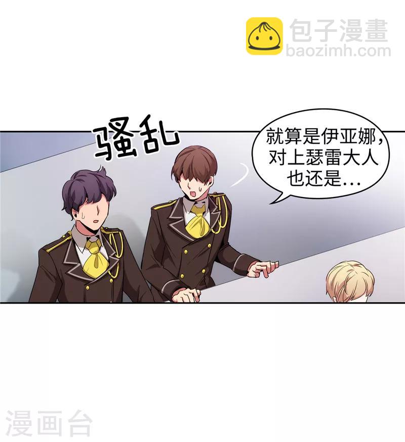 第124话 等待时机-第126话