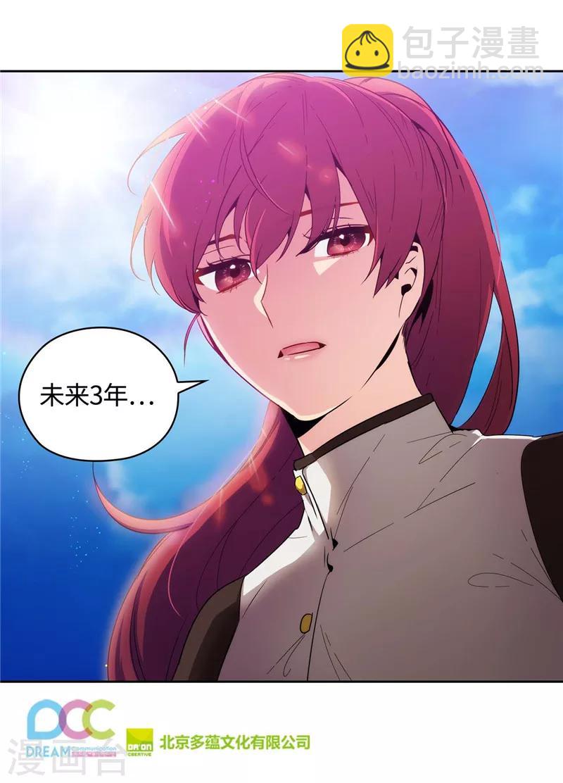 第124话 等待时机-第126话