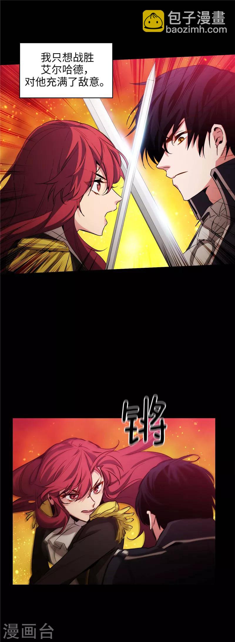 第128话 只想成为你的骑士-第130话