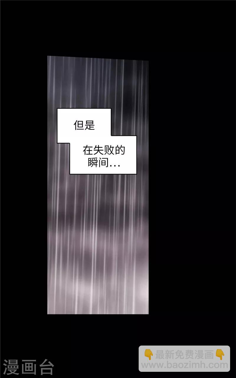 第128话 只想成为你的骑士-第130话