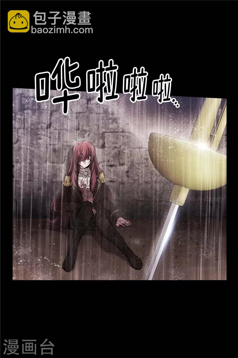 第128话 只想成为你的骑士-第130话