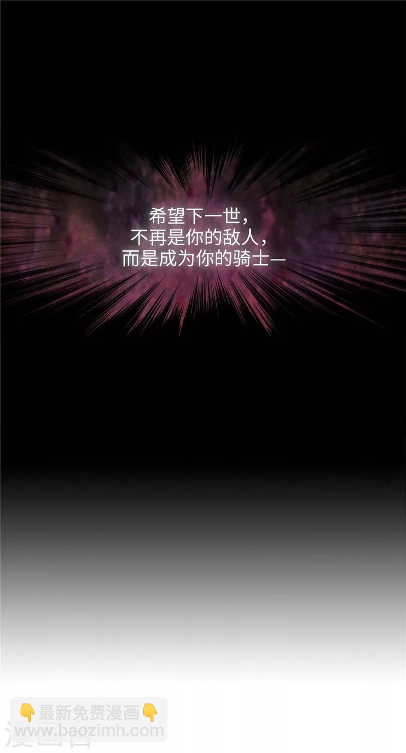 第128话 只想成为你的骑士-第130话