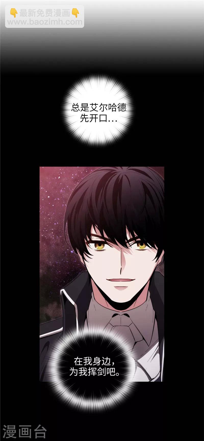第128话 只想成为你的骑士-第130话