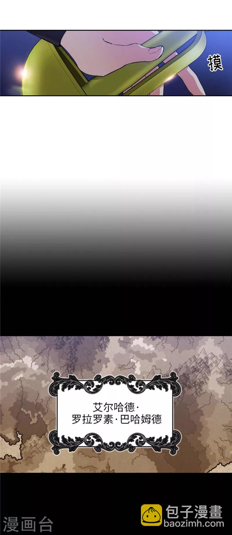 第128话 只想成为你的骑士-第130话