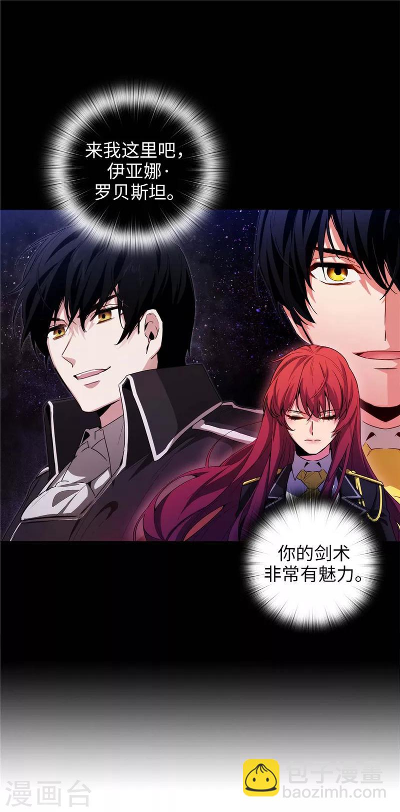 第128话 只想成为你的骑士-第130话