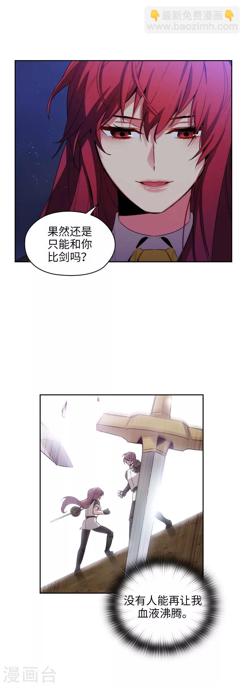 第128话 只想成为你的骑士-第130话