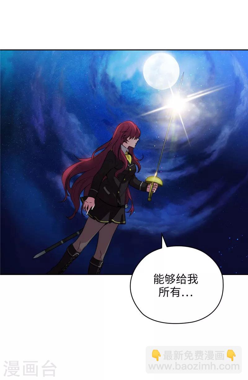 第128话 只想成为你的骑士-第130话