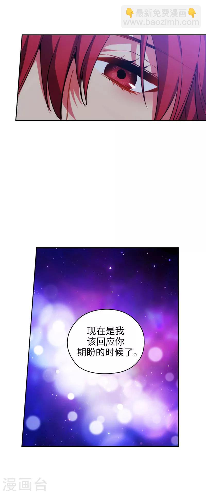 第128话 只想成为你的骑士-第130话