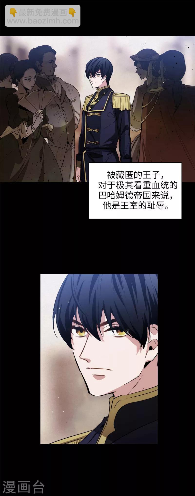 第128话 只想成为你的骑士-第130话