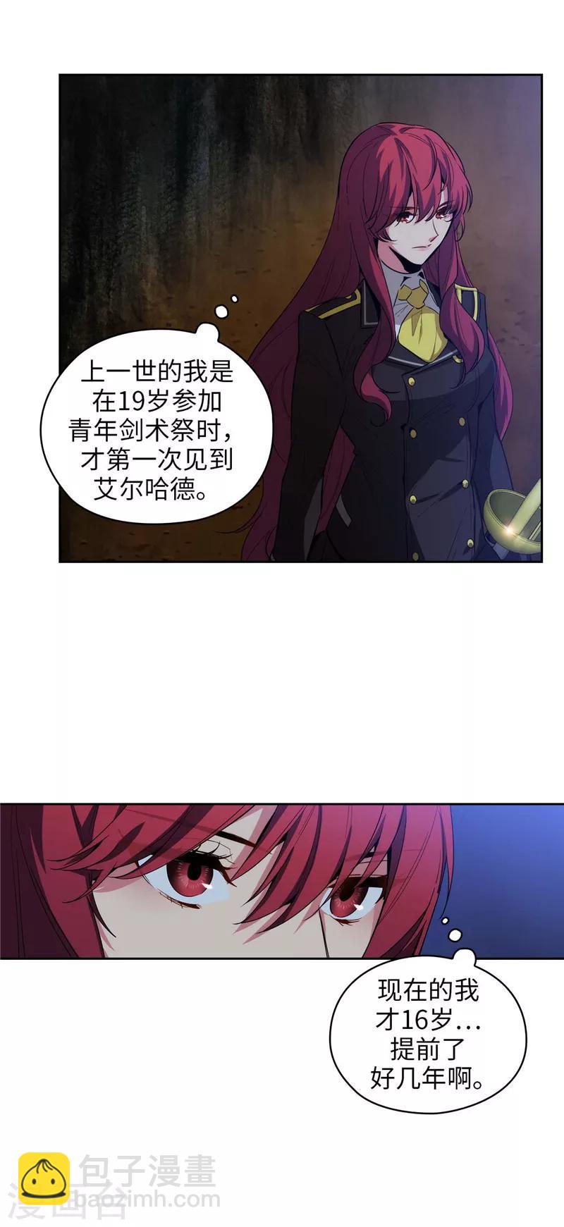 第128话 只想成为你的骑士-第130话