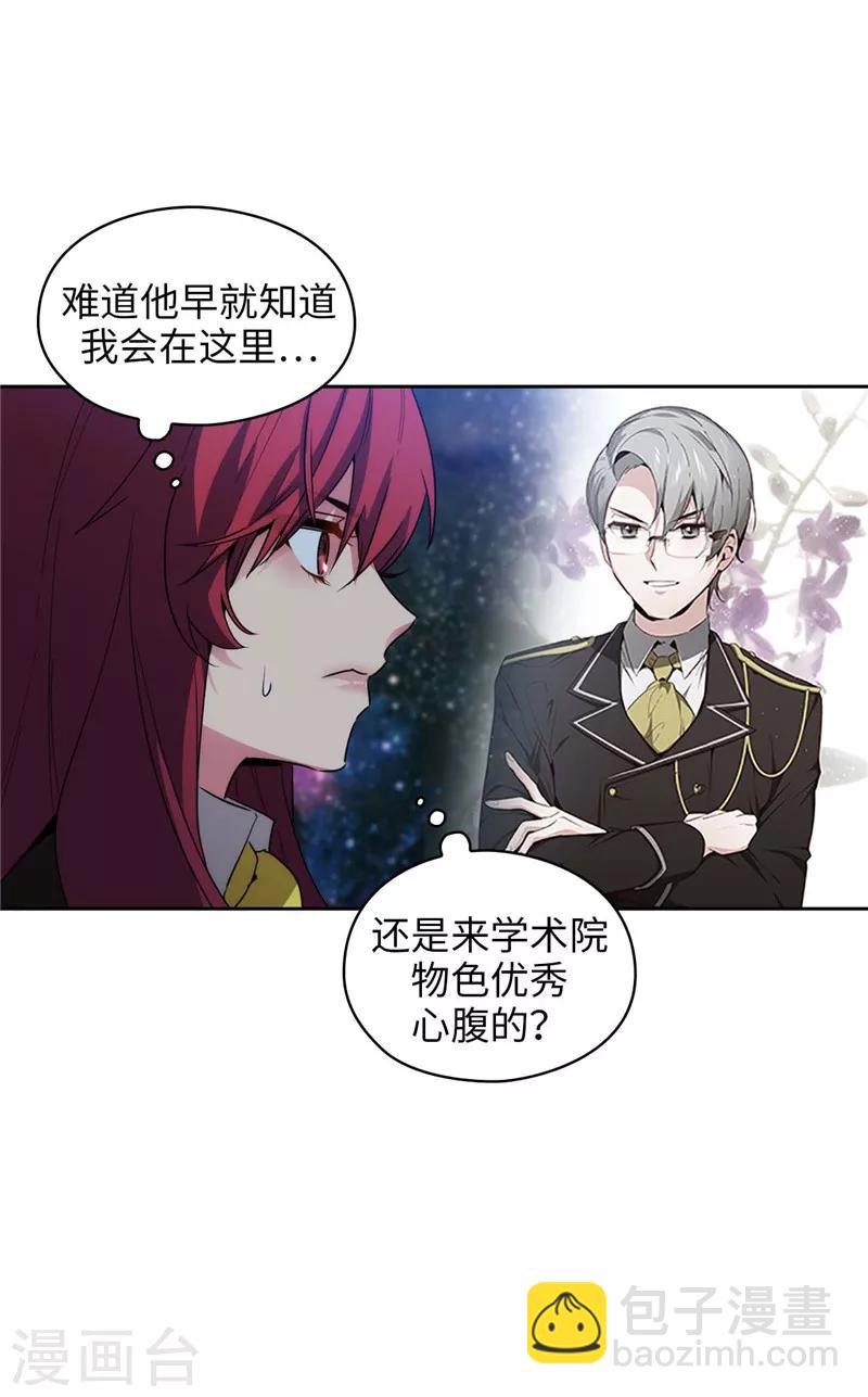 第128话 只想成为你的骑士-第130话
