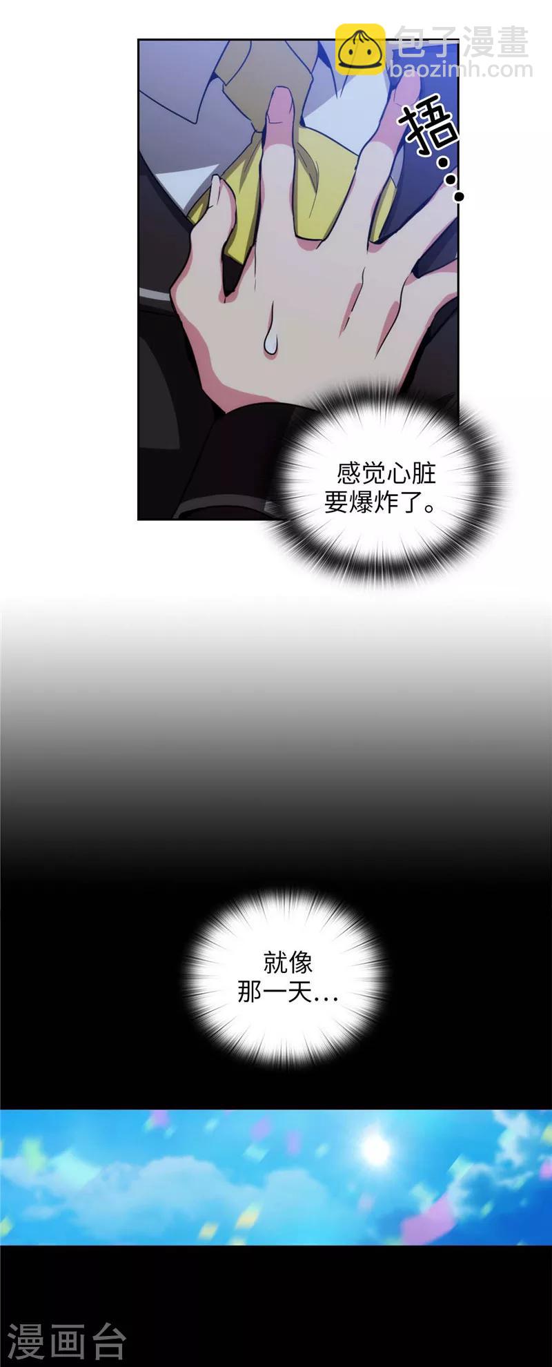 第128话 只想成为你的骑士-第130话