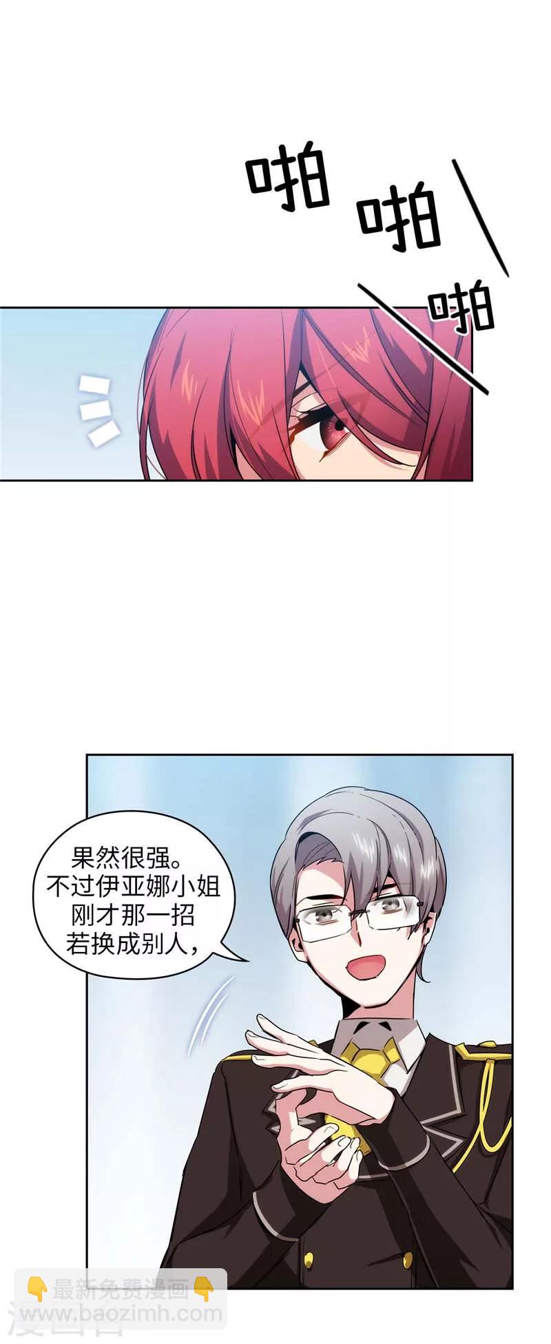 第130话 谁都不能理解-第132话